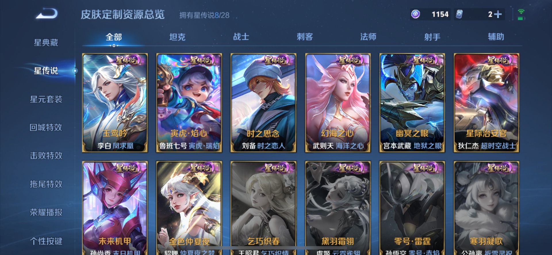 WZQM4708902王者荣耀账号详情图26 WZQM4708902王者荣耀账号详情图26