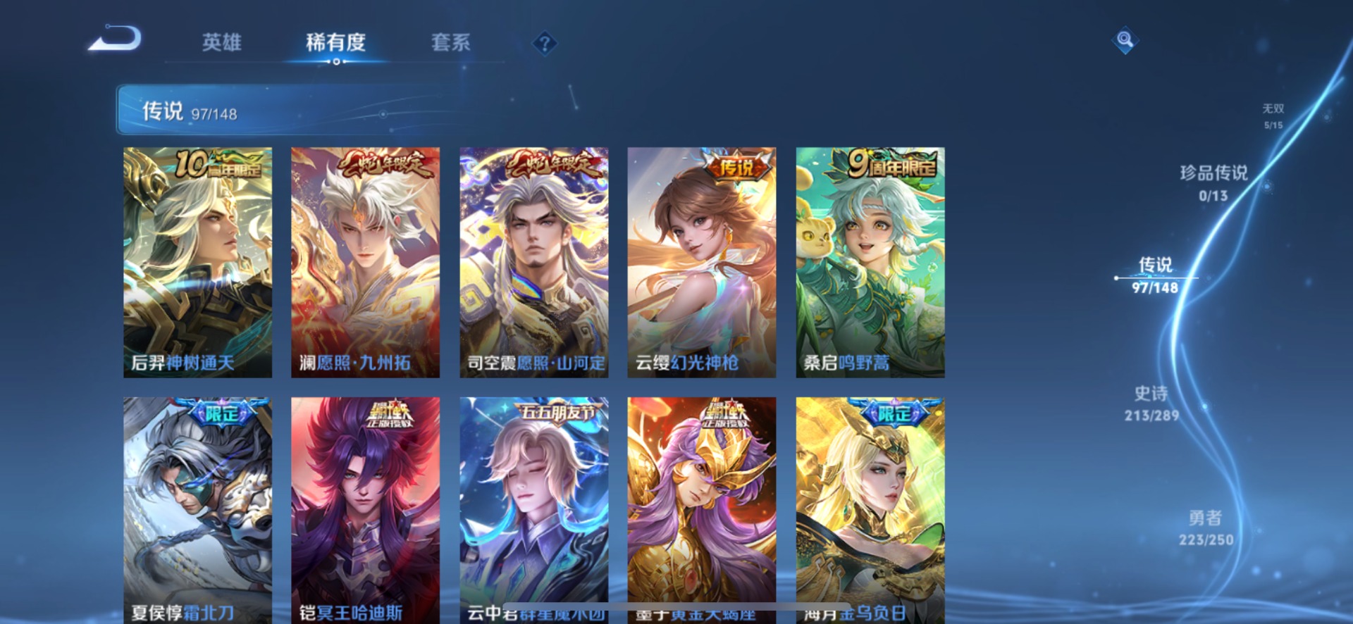 WZQM4708902王者荣耀账号详情图28 WZQM4708902王者荣耀账号详情图28