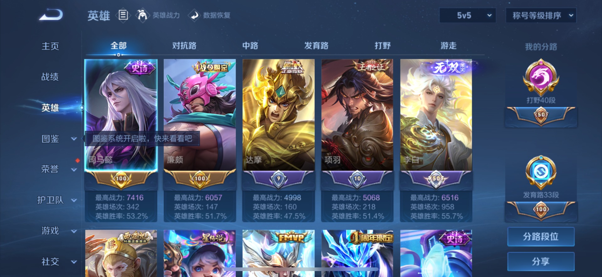 WZQM4708902王者荣耀账号详情图30 WZQM4708902王者荣耀账号详情图30