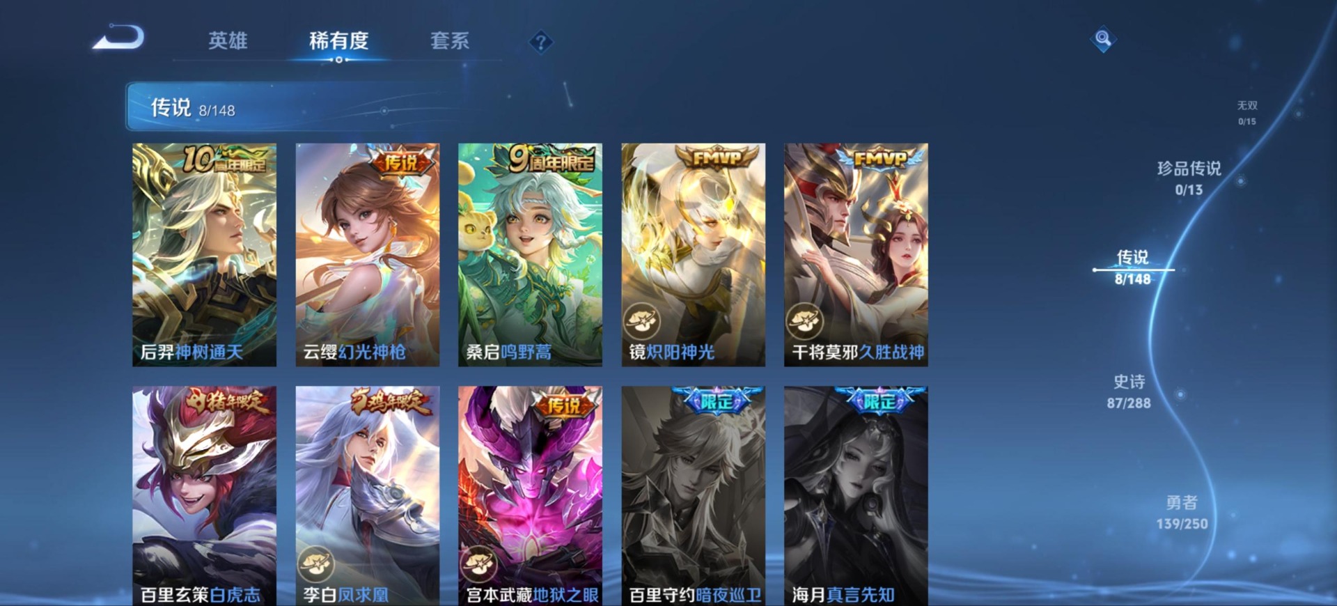 WZQM4655898王者荣耀账号详情图7 WZQM4655898王者荣耀账号详情图7