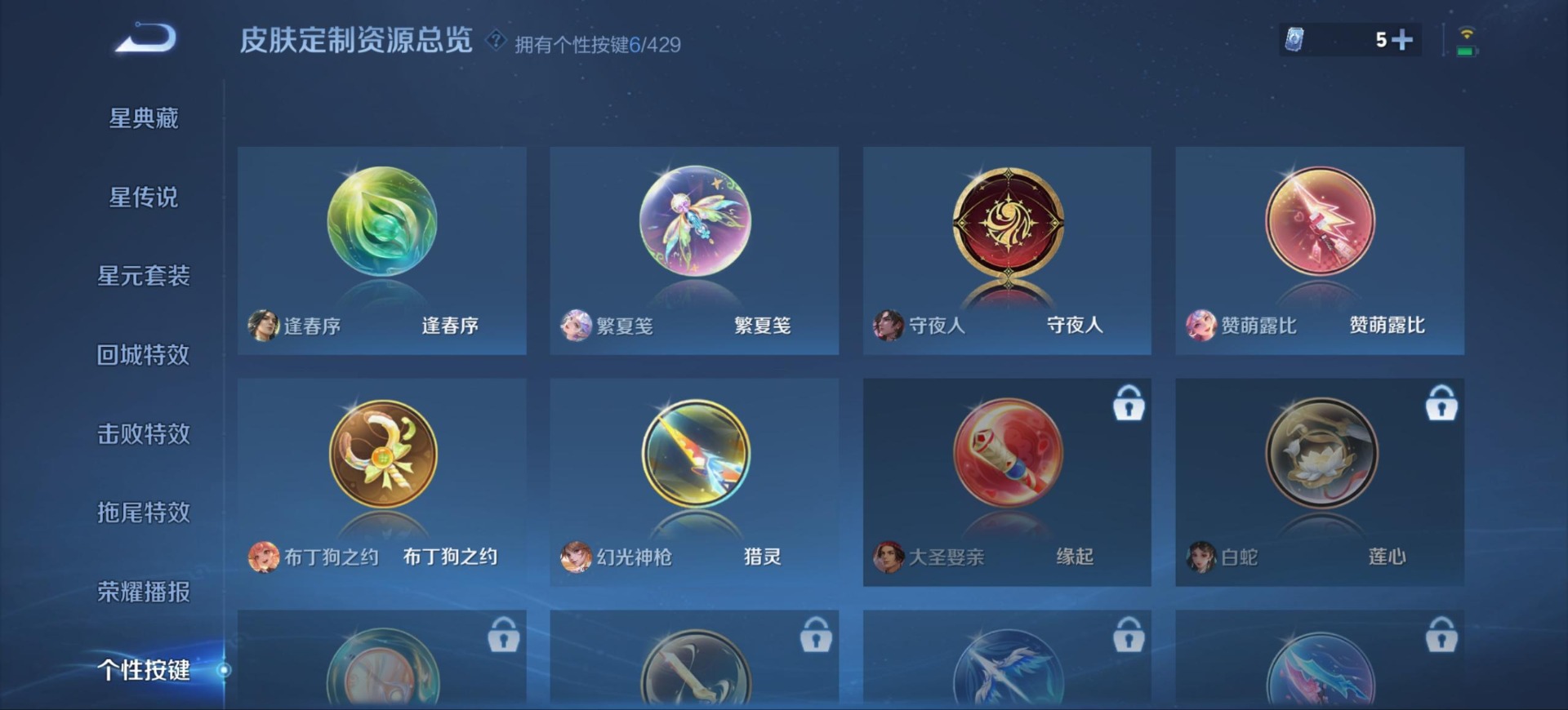 WZQM4655898王者荣耀账号详情图12 WZQM4655898王者荣耀账号详情图12