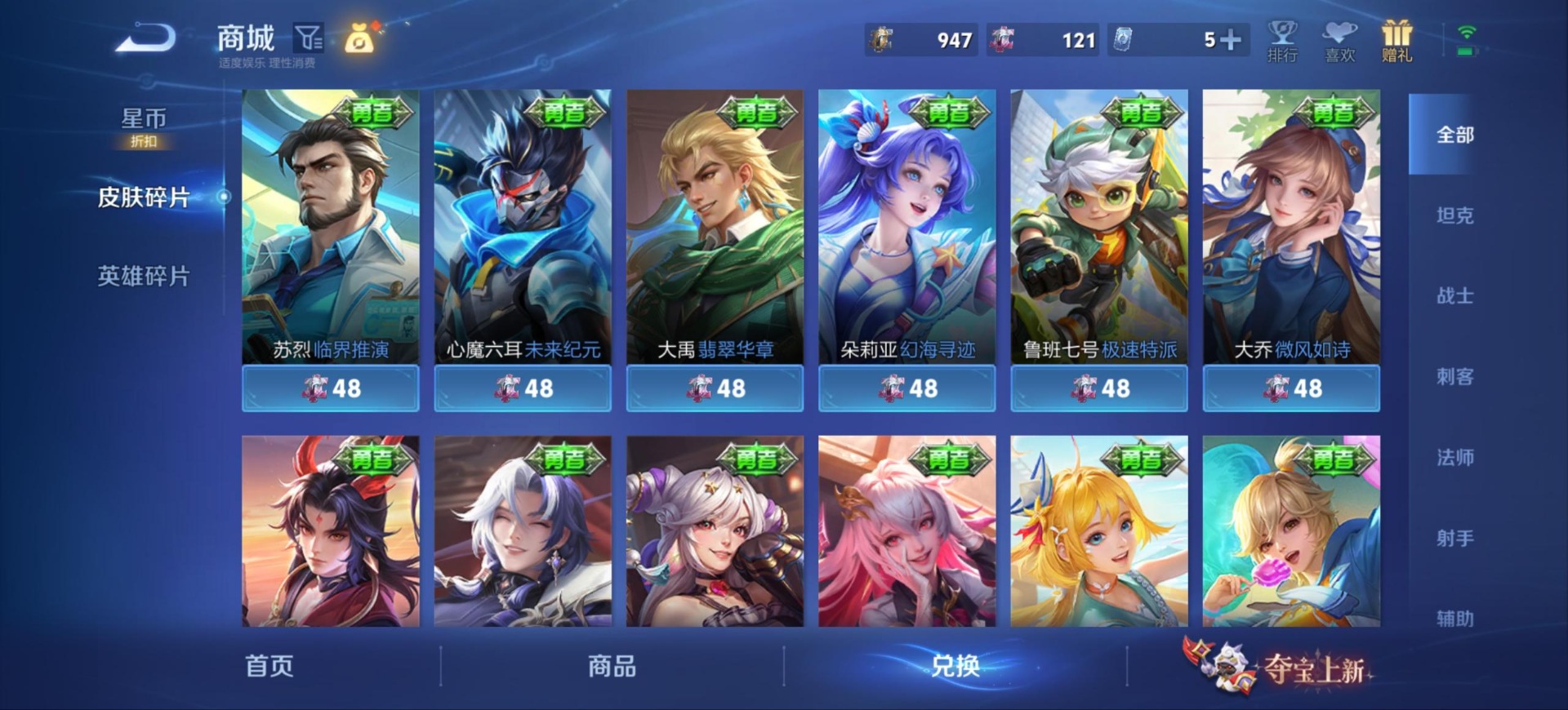 WZQM4655898王者荣耀账号详情图14 WZQM4655898王者荣耀账号详情图14