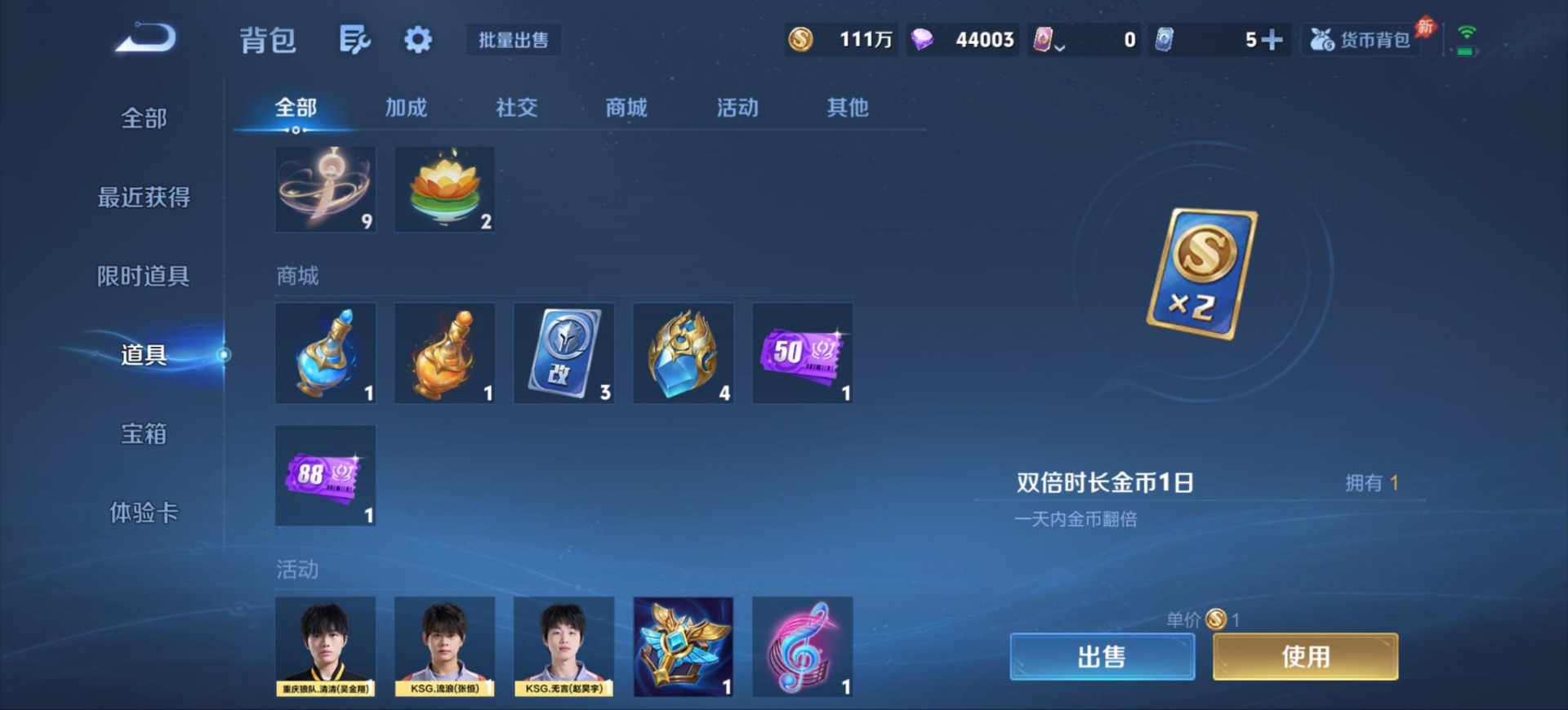 WZQM4655898王者荣耀账号详情图17 WZQM4655898王者荣耀账号详情图17