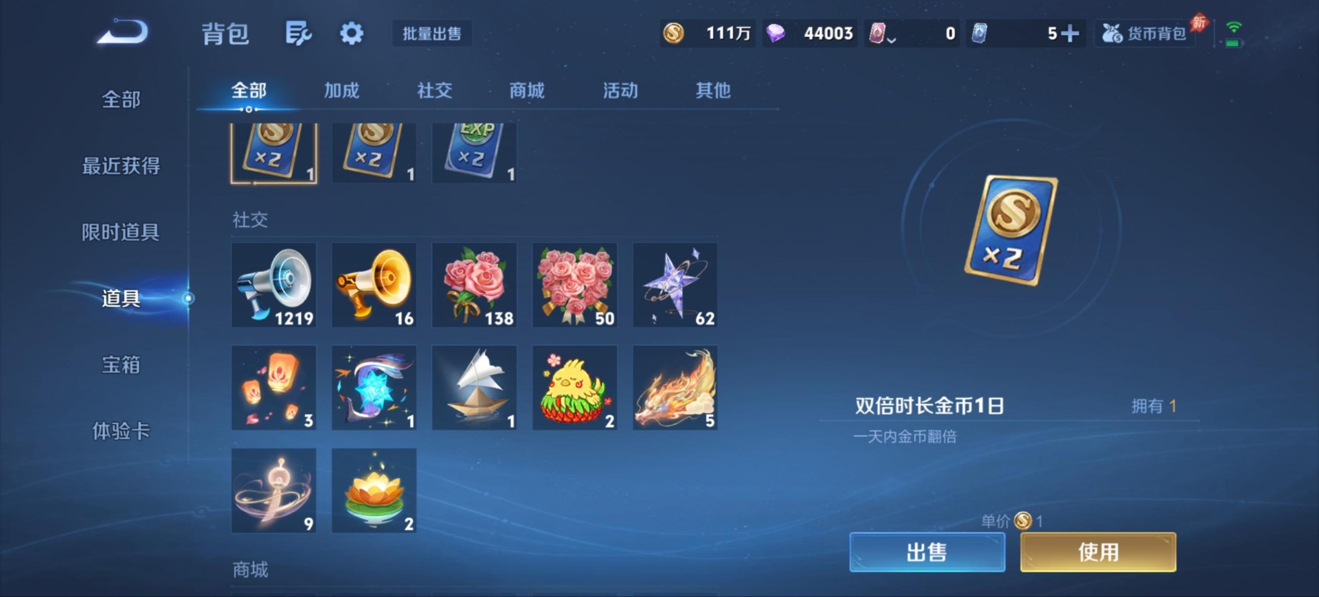 WZQM4655898王者荣耀账号详情图16 WZQM4655898王者荣耀账号详情图16