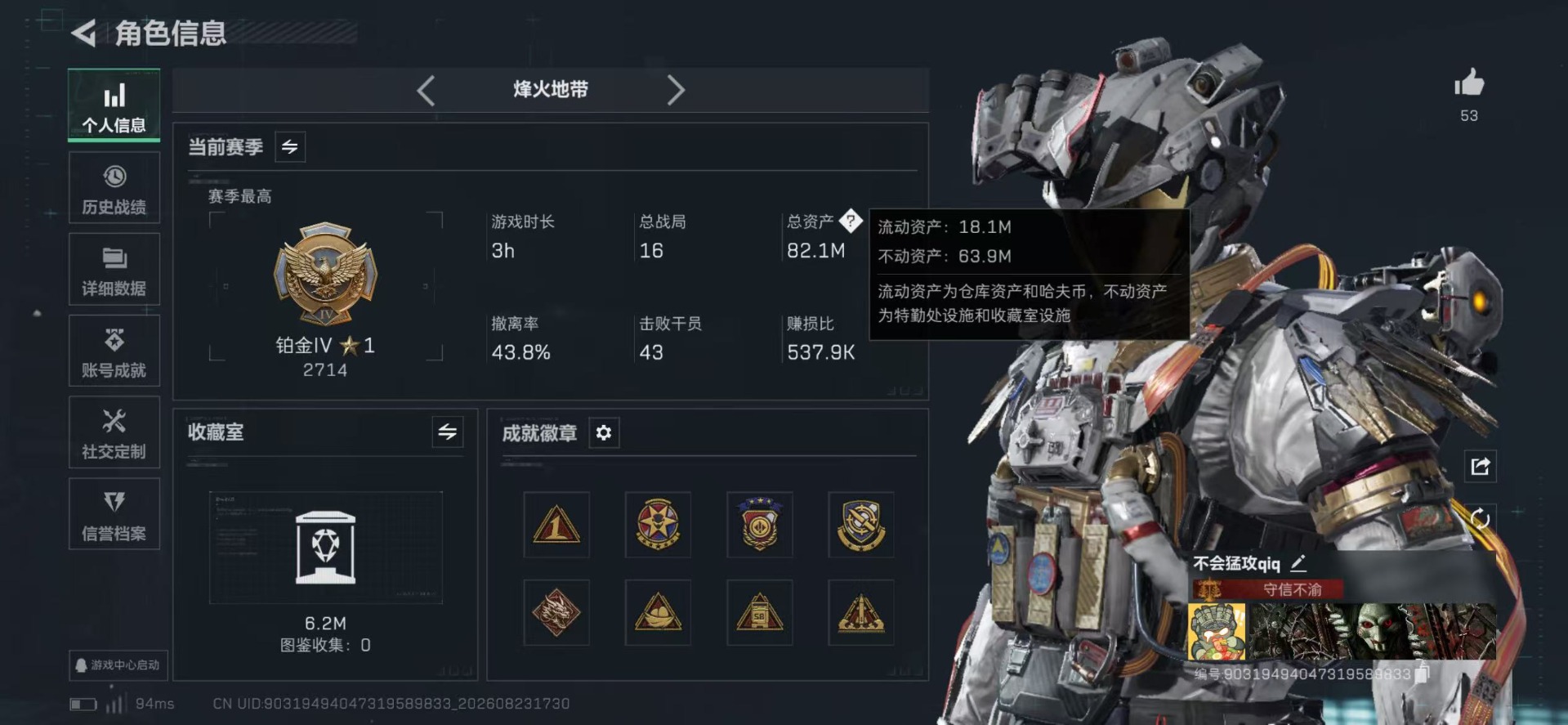 三角洲行动账号QQ[28131482]总资产:82.1M 3干员外观 2近战传说 36传说枪械 哈夫币:4.805K 