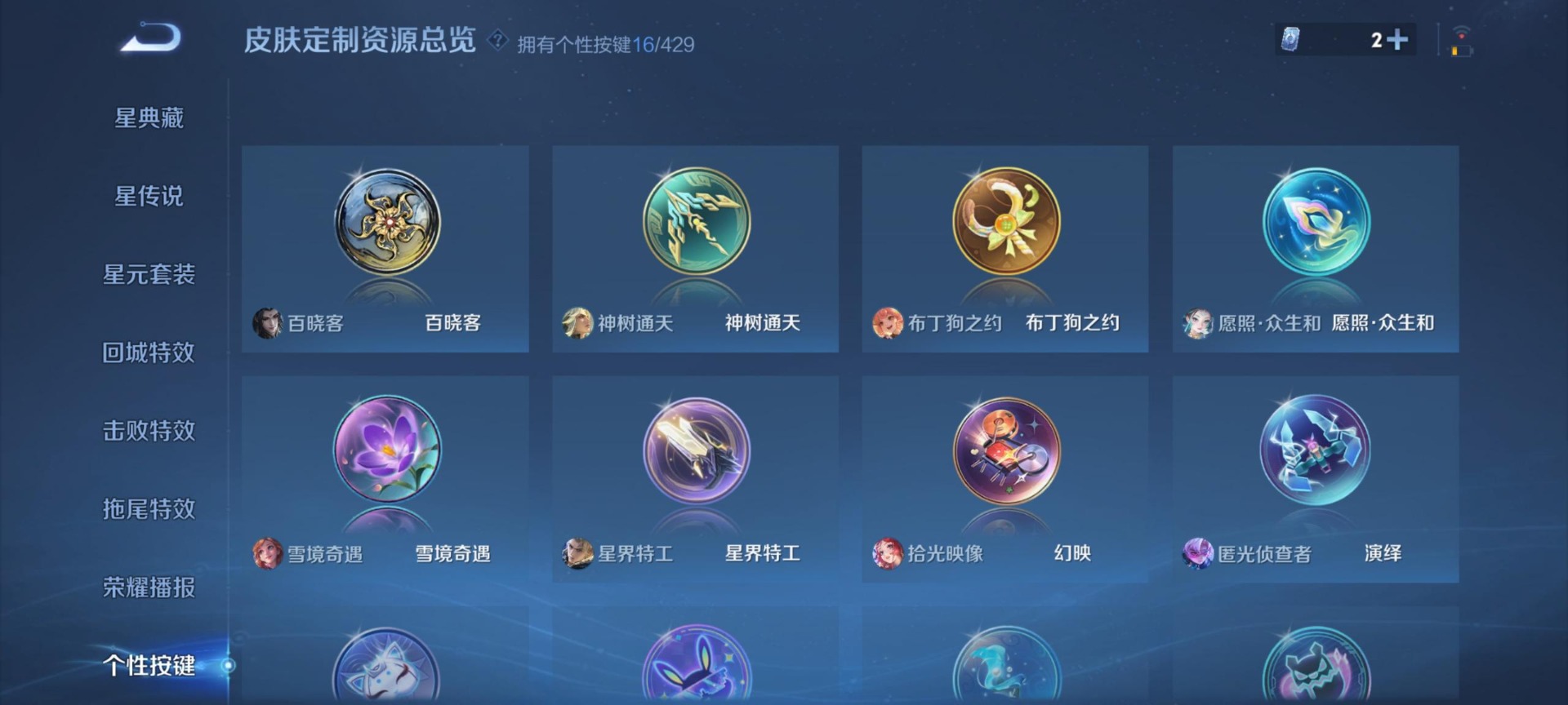 WZQM4626386王者荣耀账号详情图6 WZQM4626386王者荣耀账号详情图6