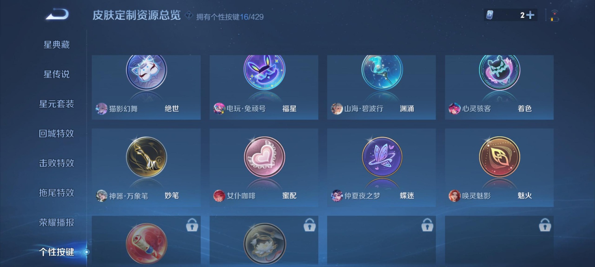 WZQM4626386王者荣耀账号详情图5 WZQM4626386王者荣耀账号详情图5