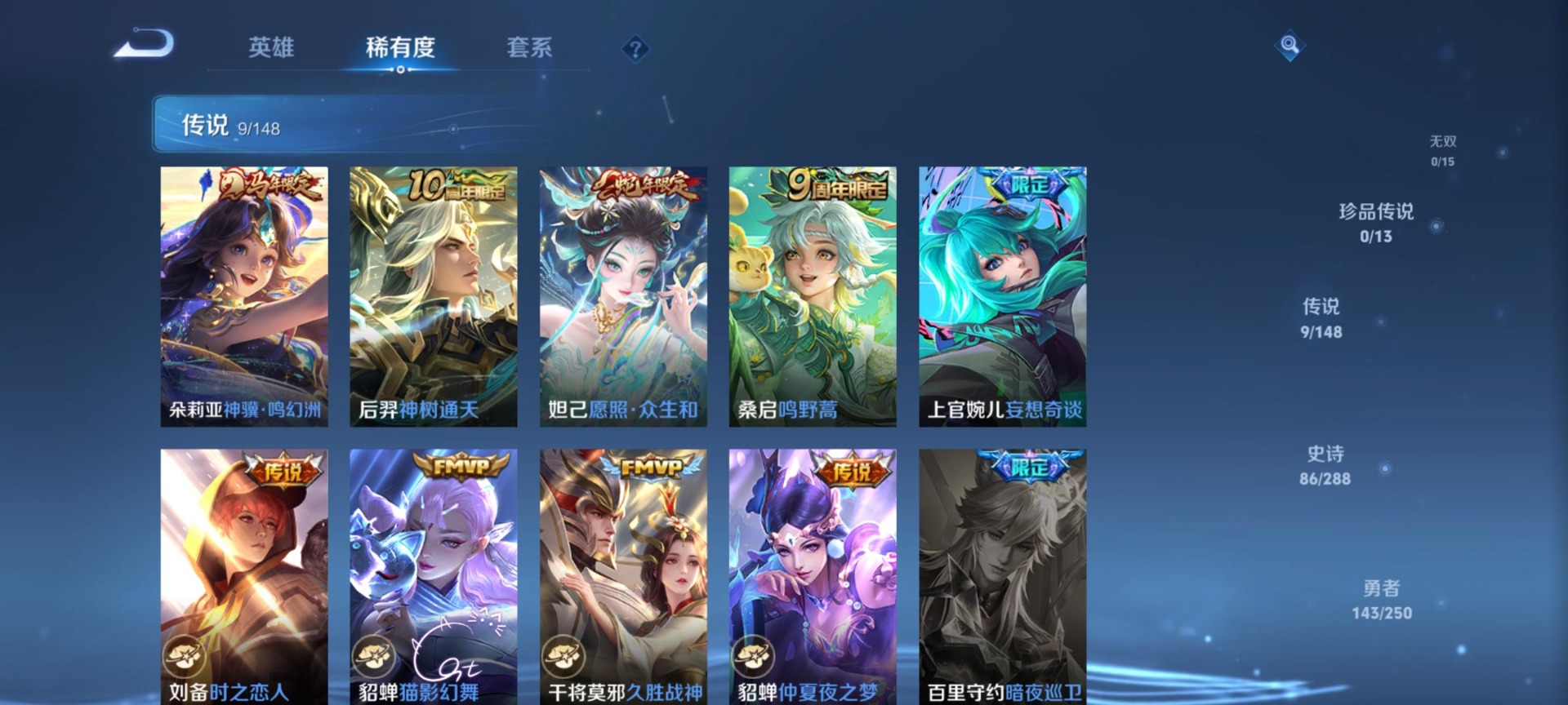 WZQM4626386王者荣耀账号详情图9 WZQM4626386王者荣耀账号详情图9