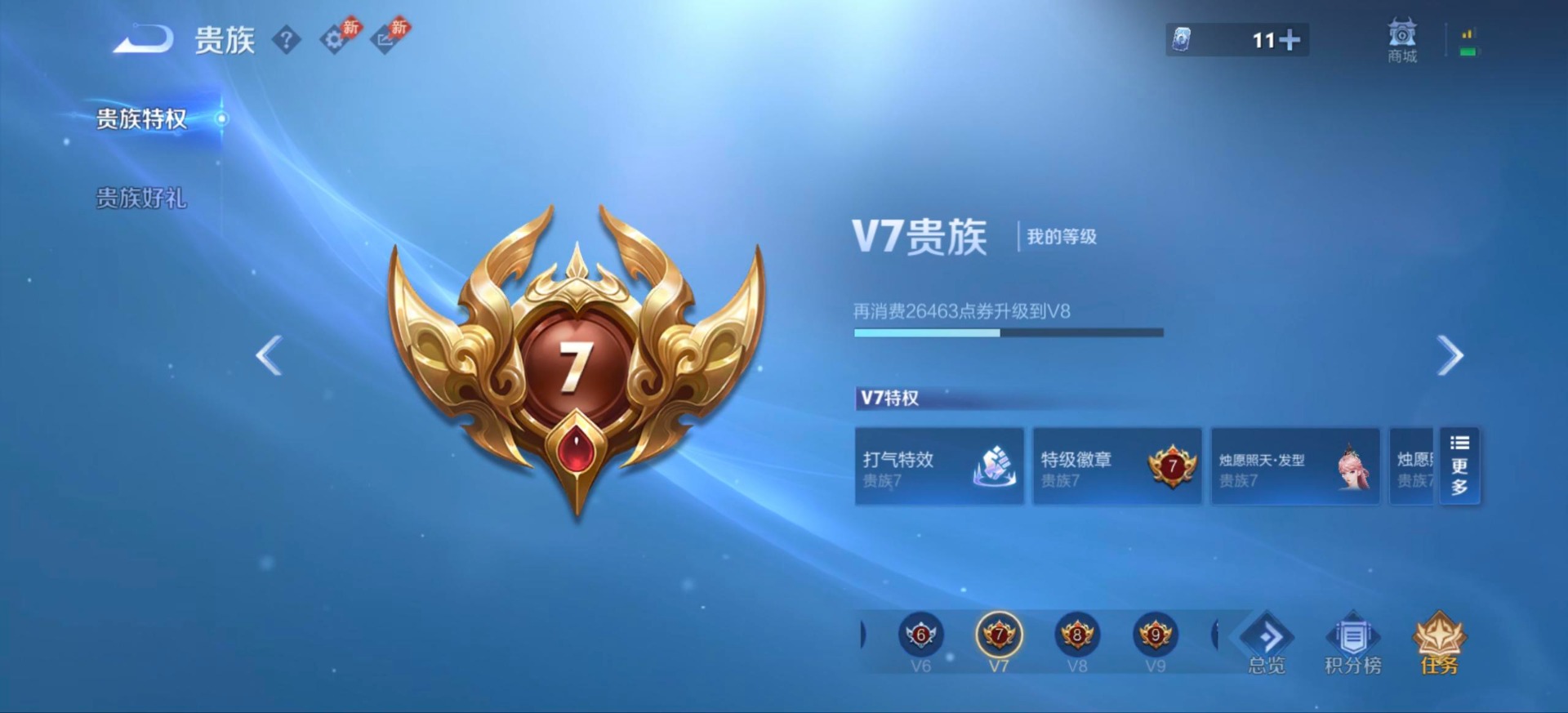 WZMMN4682854王者荣耀账号详情图7 WZMMN4682854王者荣耀账号详情图7