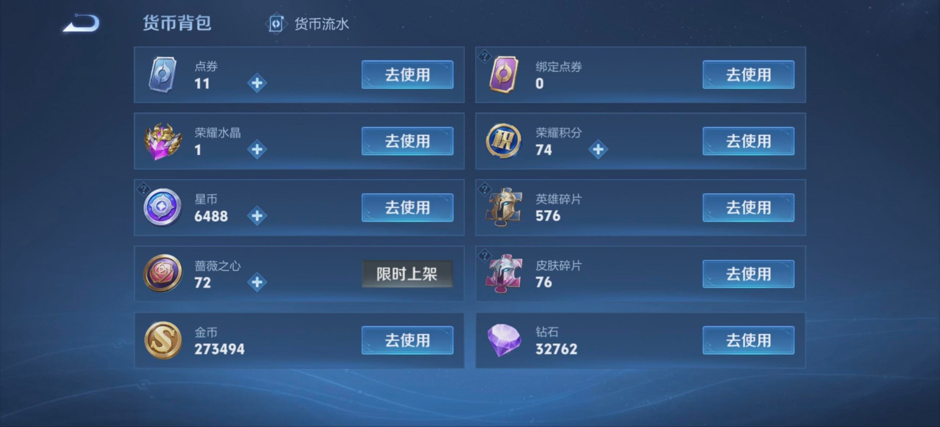 WZMMN4682854王者荣耀账号详情图8 WZMMN4682854王者荣耀账号详情图8