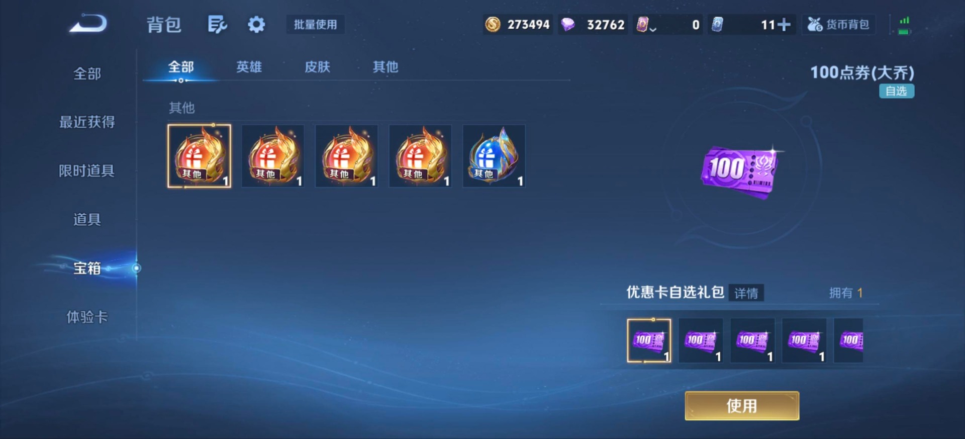 WZMMN4682854王者荣耀账号详情图9 WZMMN4682854王者荣耀账号详情图9