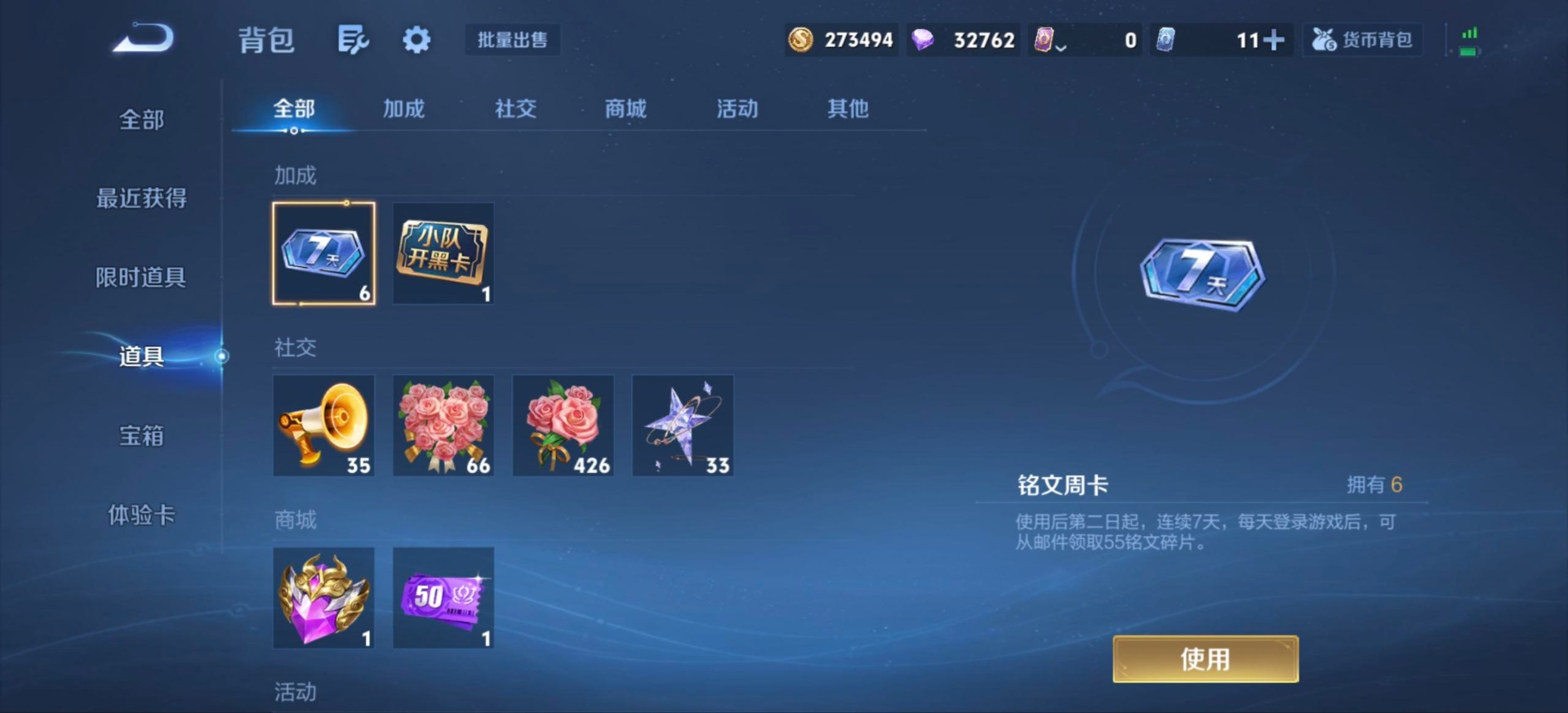 WZMMN4682854王者荣耀账号详情图10 WZMMN4682854王者荣耀账号详情图10