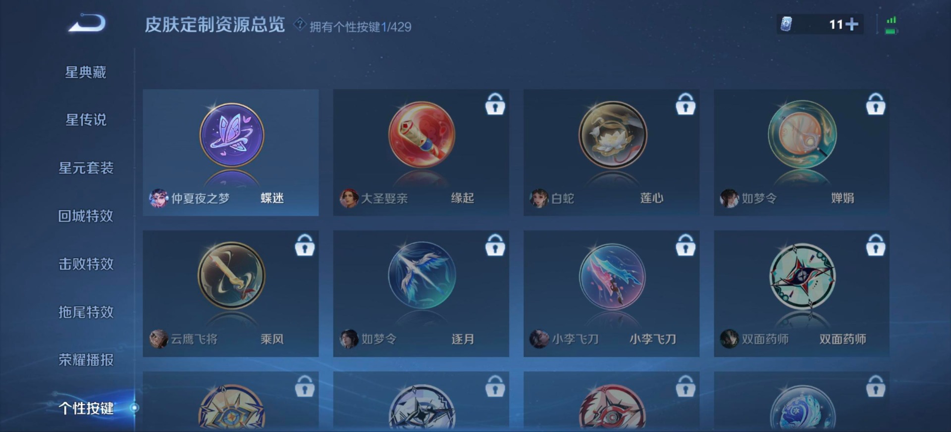 WZMMN4682854王者荣耀账号详情图11 WZMMN4682854王者荣耀账号详情图11