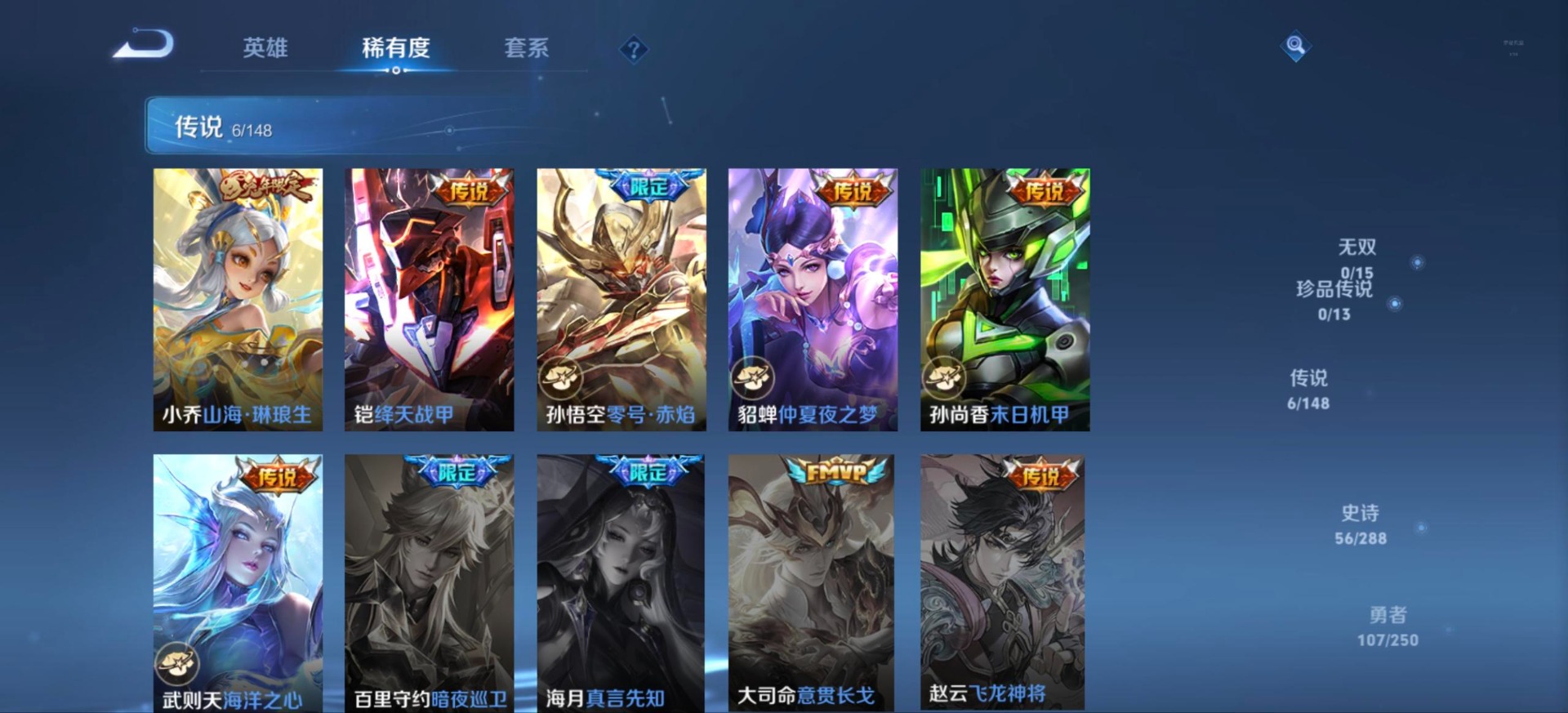 WZMMN4682854王者荣耀账号详情图13 WZMMN4682854王者荣耀账号详情图13