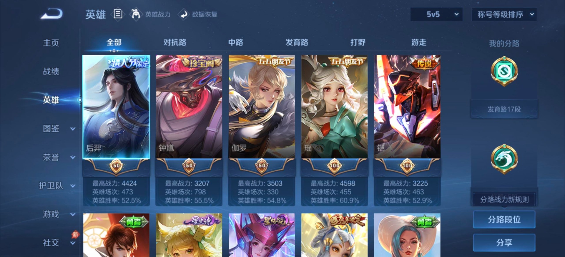 WZMMN4682854王者荣耀账号详情图15 WZMMN4682854王者荣耀账号详情图15