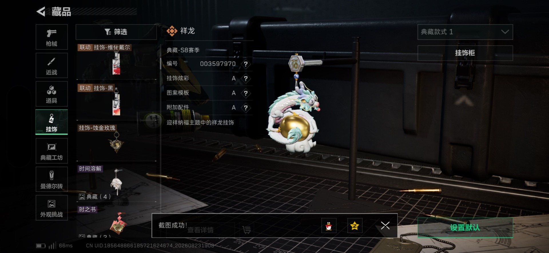 SJZQM4303025三角洲行动账号详情图4