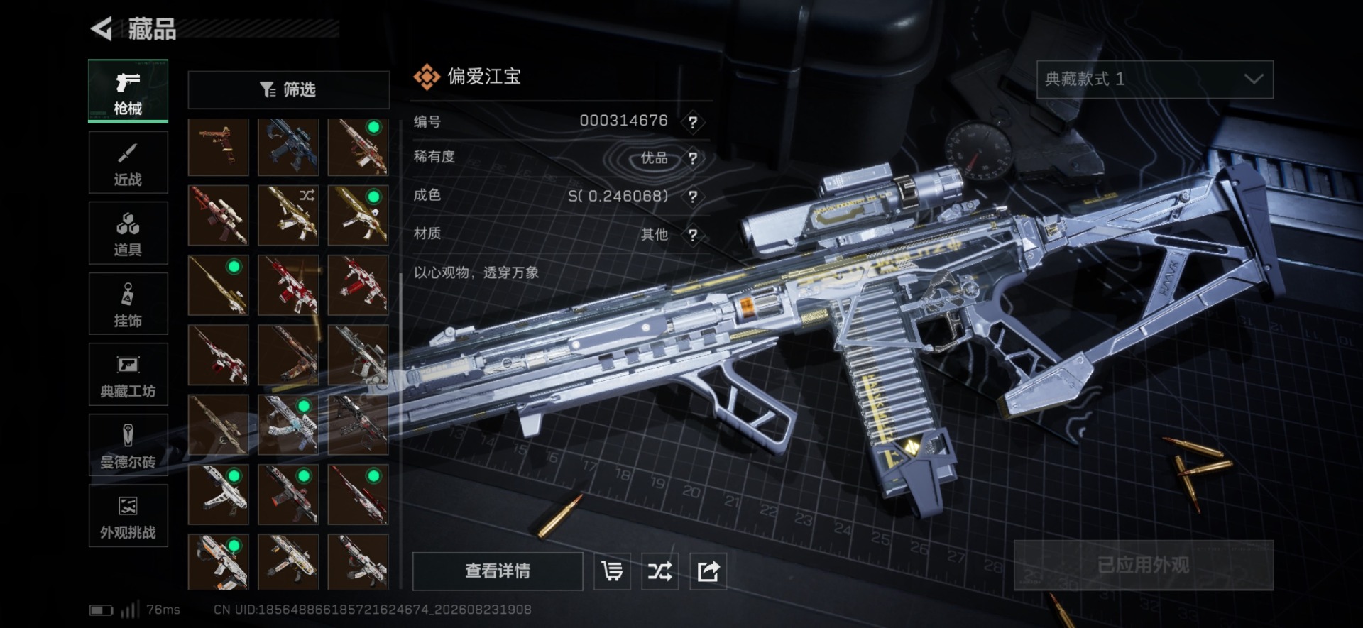 SJZQM4303025三角洲行动账号详情图9