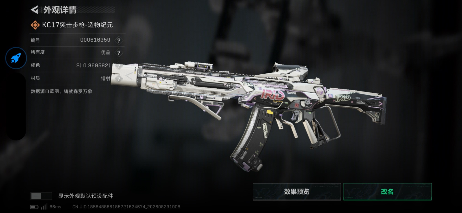 SJZQM4303025三角洲行动账号详情图11