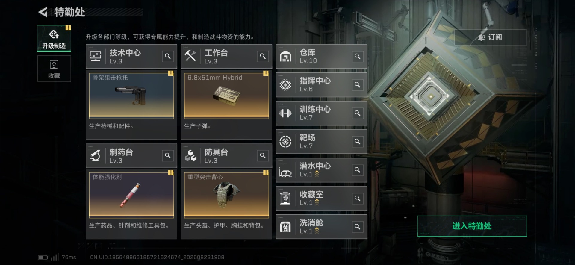SJZQM4303025三角洲行动账号详情图15