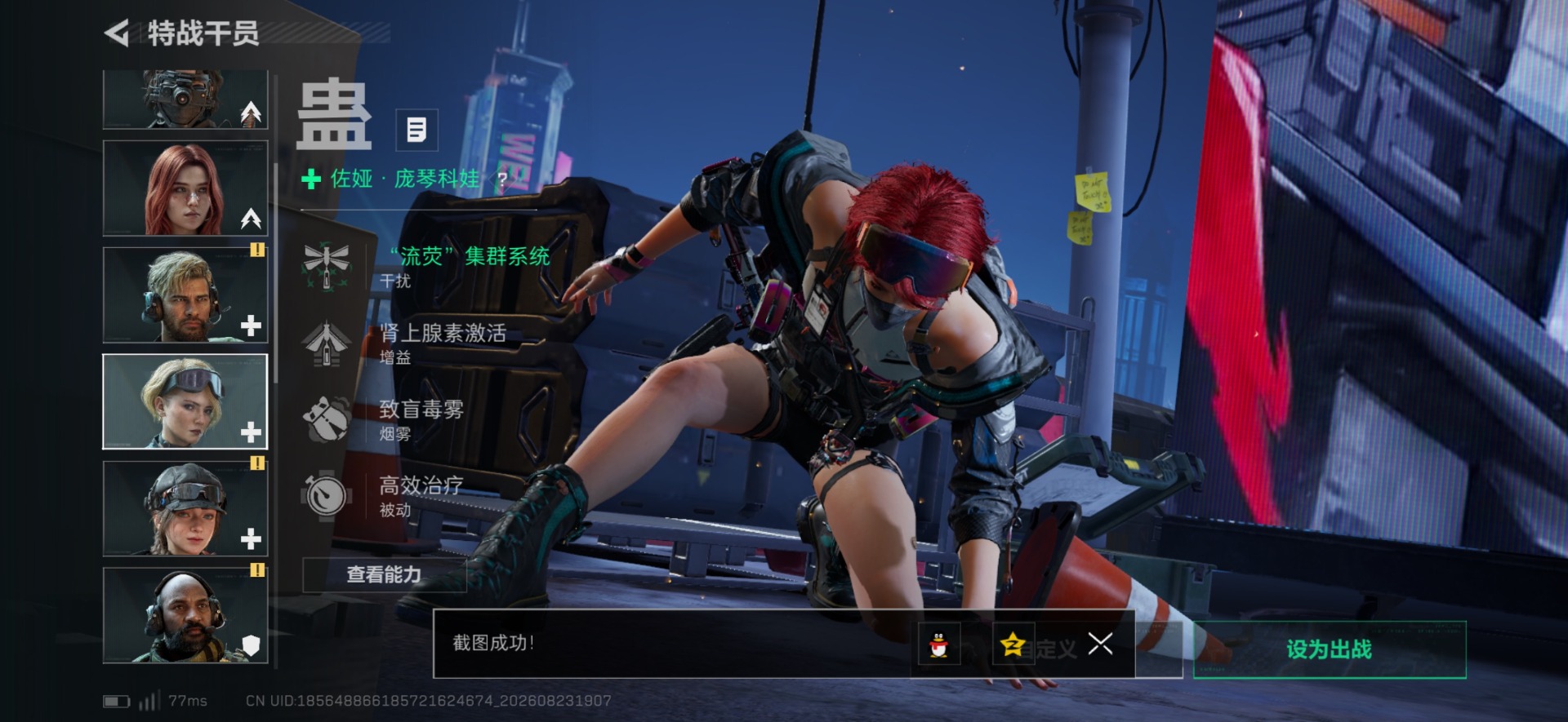 SJZQM4303025三角洲行动账号详情图19