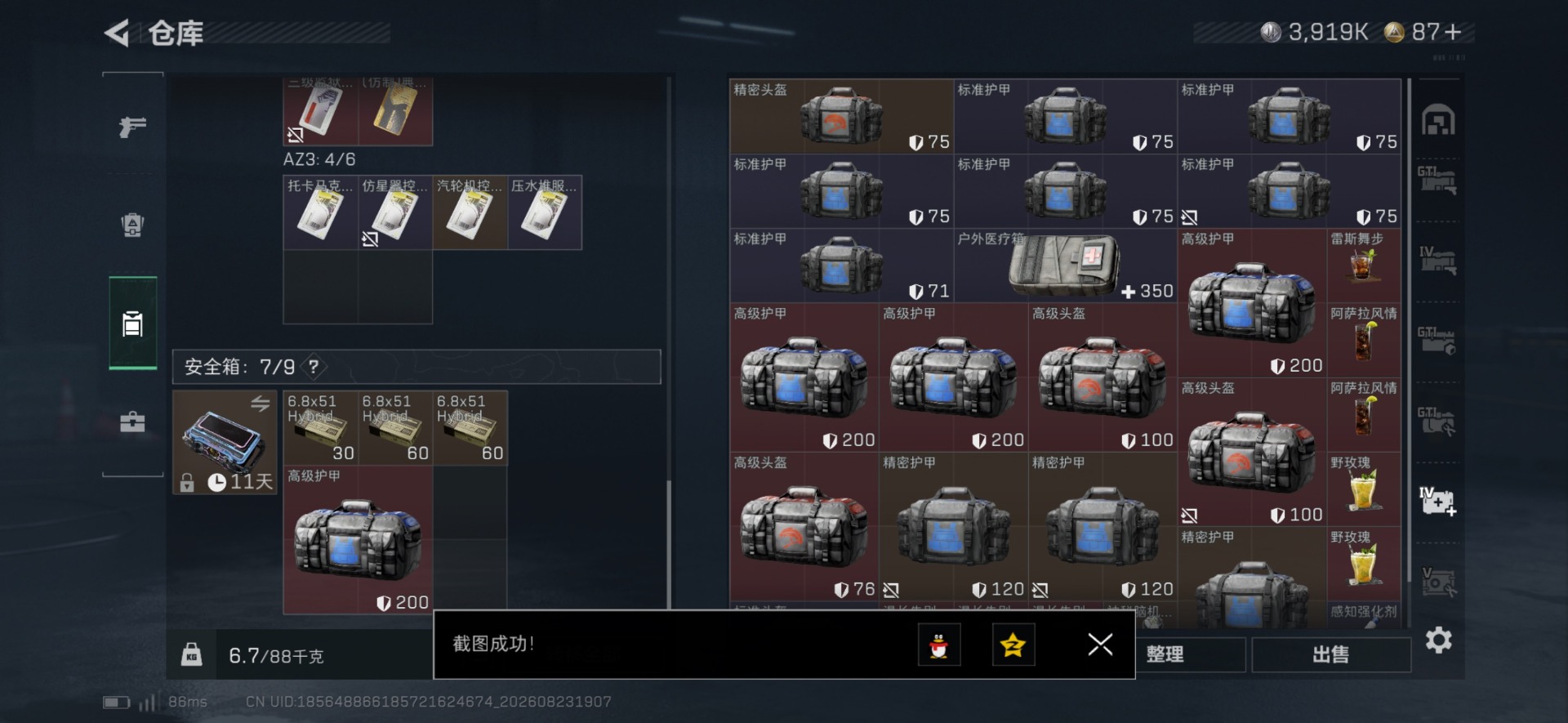 SJZQM4303025三角洲行动账号详情图25