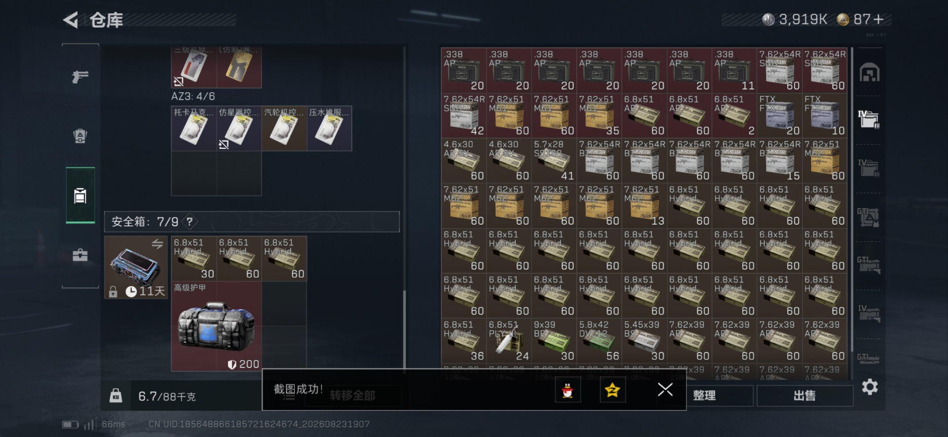 SJZQM4303025三角洲行动账号详情图33