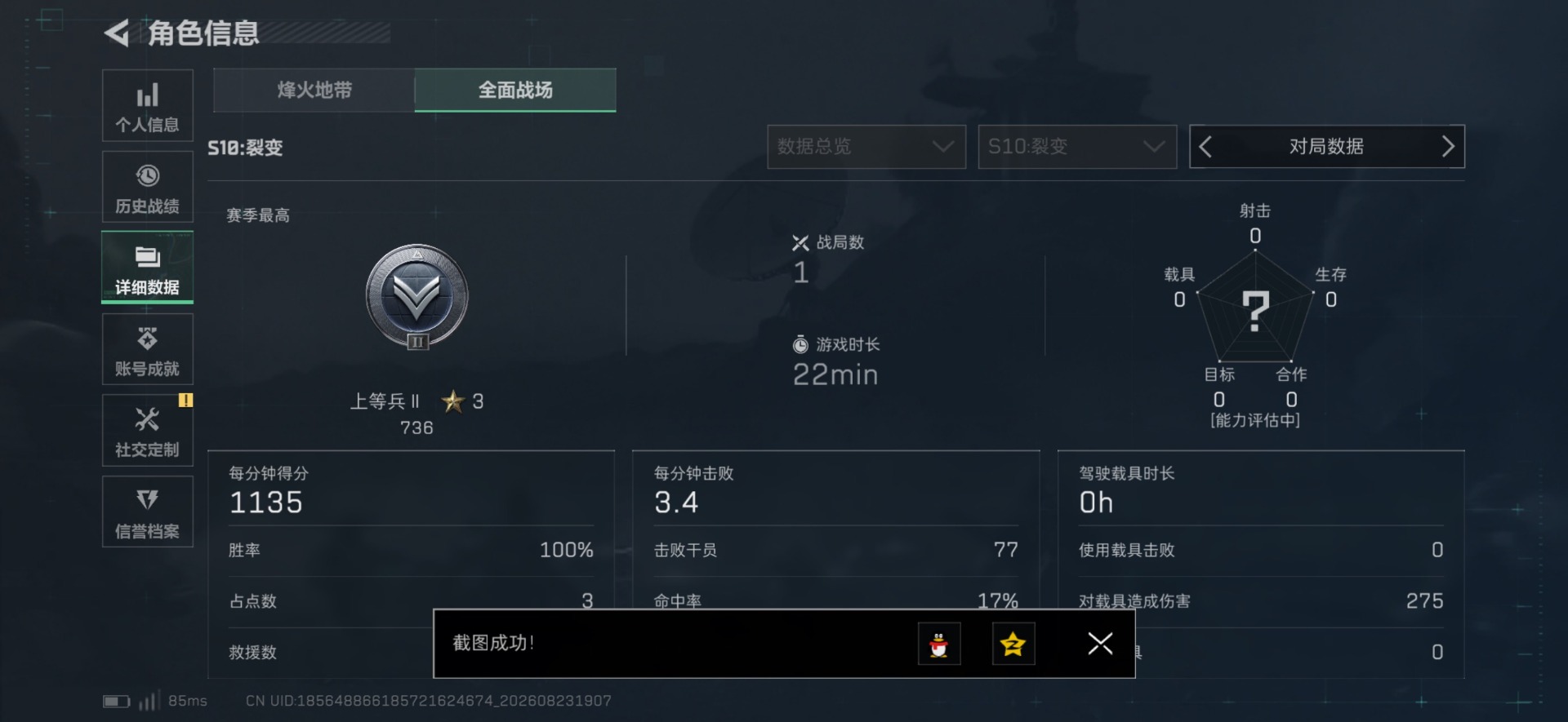 SJZQM4303025三角洲行动账号详情图38