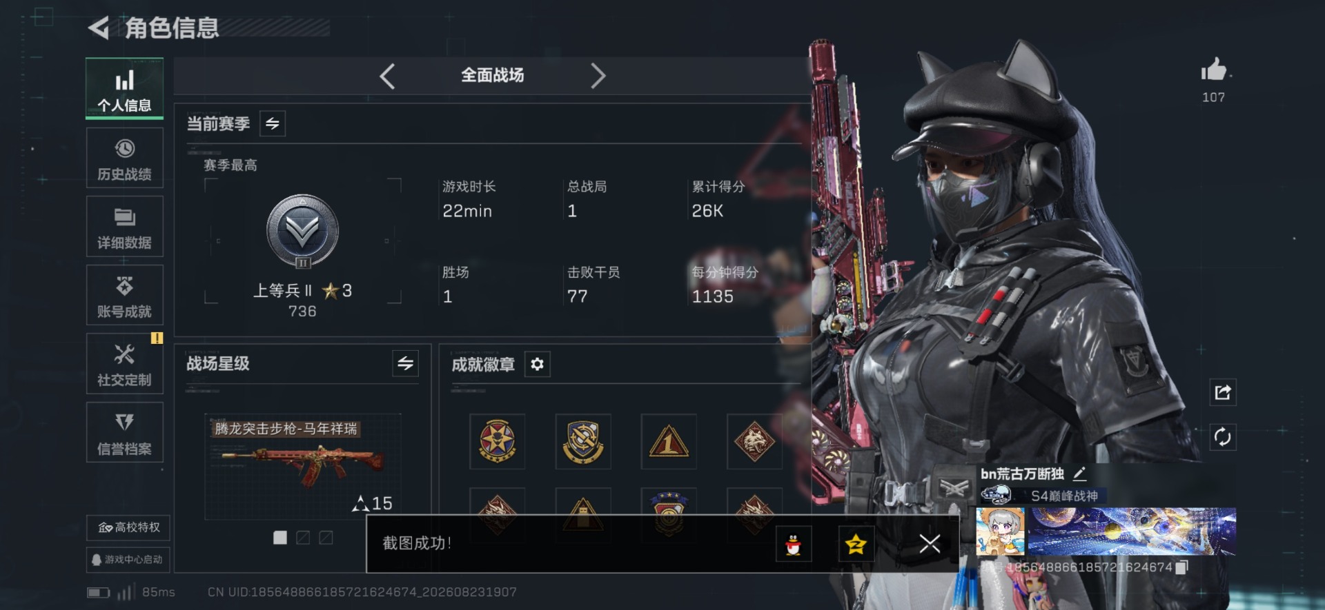SJZQM4303025三角洲行动账号详情图40
