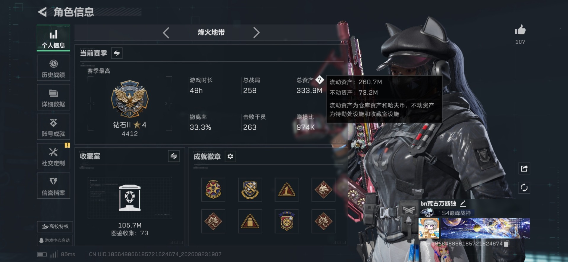 SJZQM4303025三角洲行动账号详情图41
