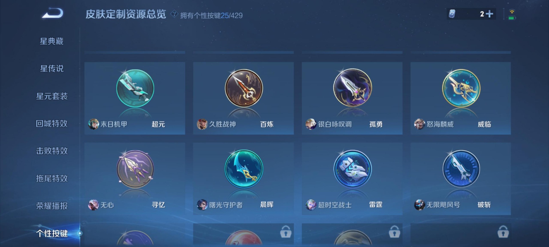 WZQM4663756王者荣耀账号详情图5 WZQM4663756王者荣耀账号详情图5