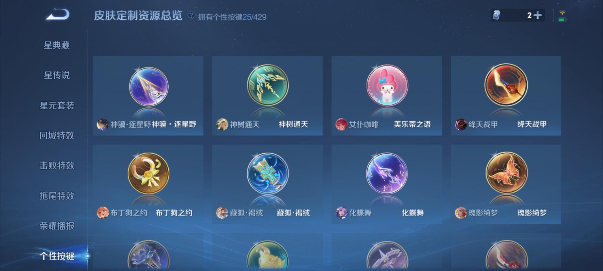 WZQM4663756王者荣耀账号详情图7 WZQM4663756王者荣耀账号详情图7