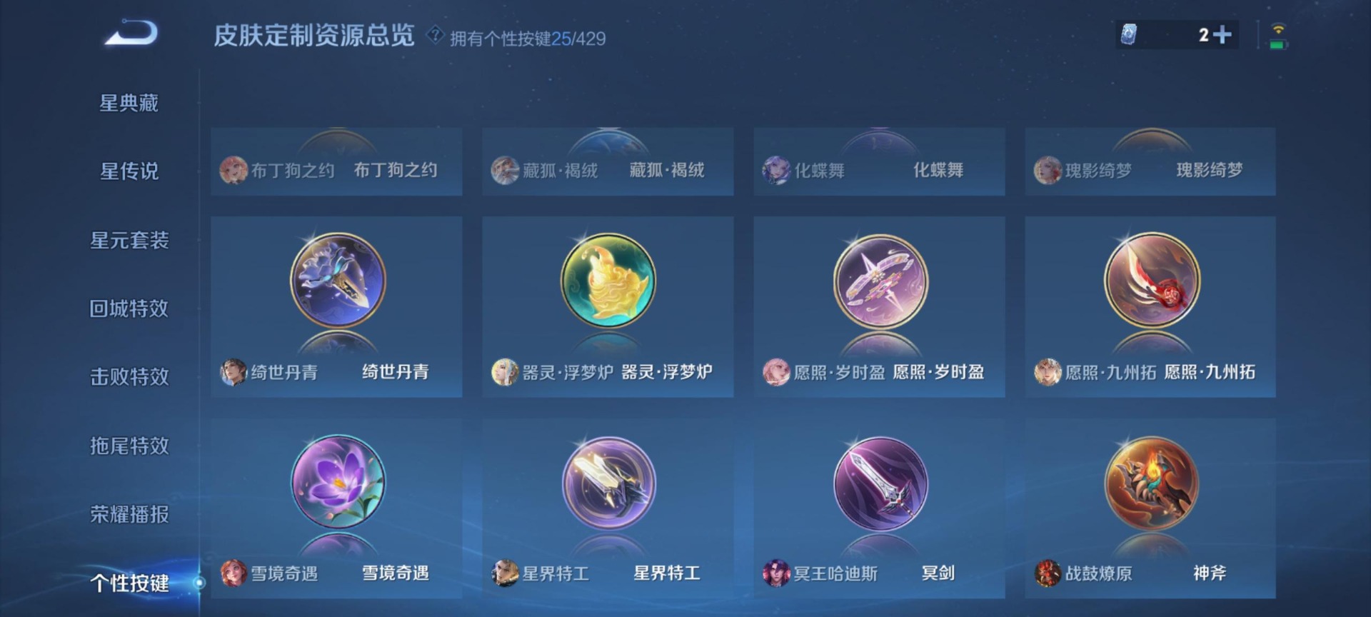 WZQM4663756王者荣耀账号详情图6 WZQM4663756王者荣耀账号详情图6