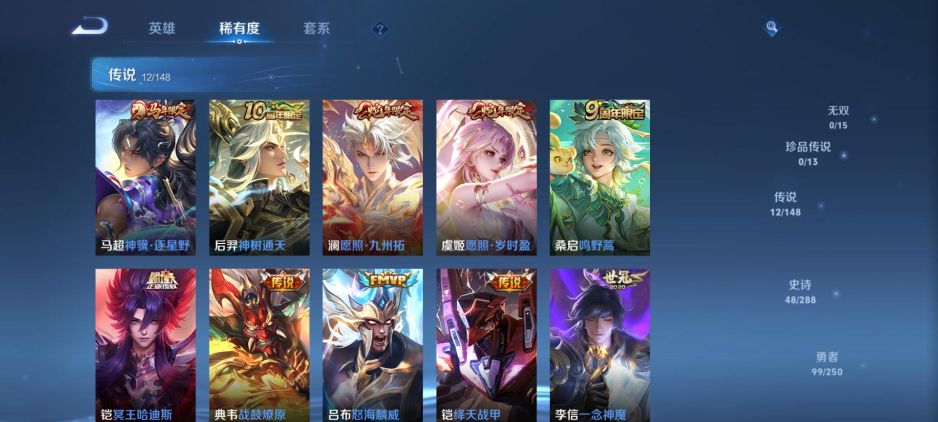 WZQM4663756王者荣耀账号详情图11 WZQM4663756王者荣耀账号详情图11