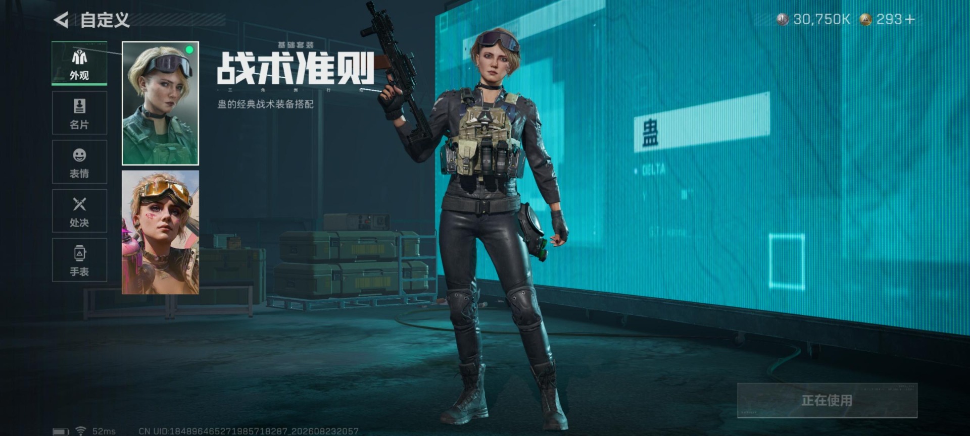 SJZQM4333955三角洲行动账号详情图3