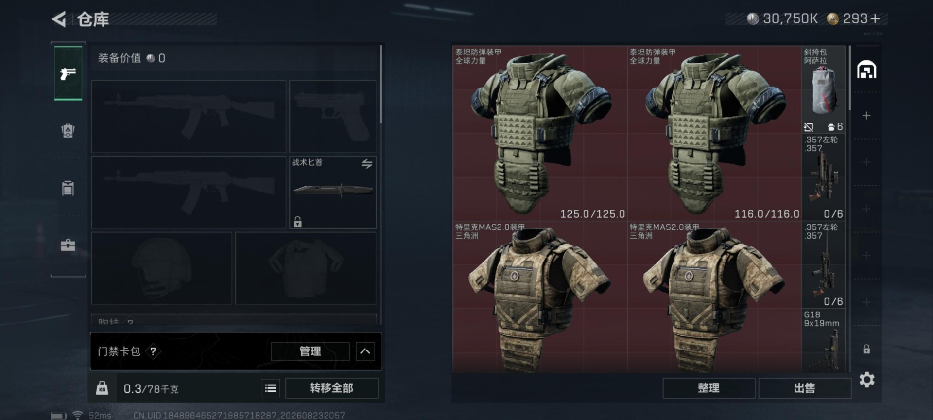 SJZQM4333955三角洲行动账号详情图10