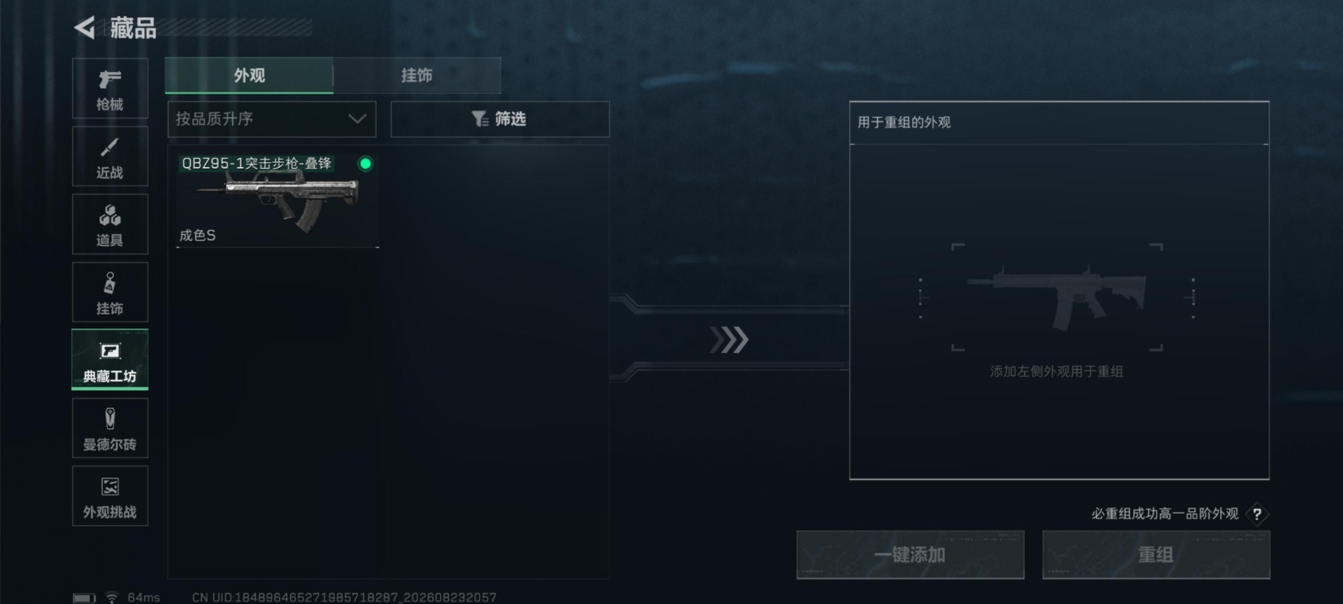 SJZQM4333955三角洲行动账号详情图14