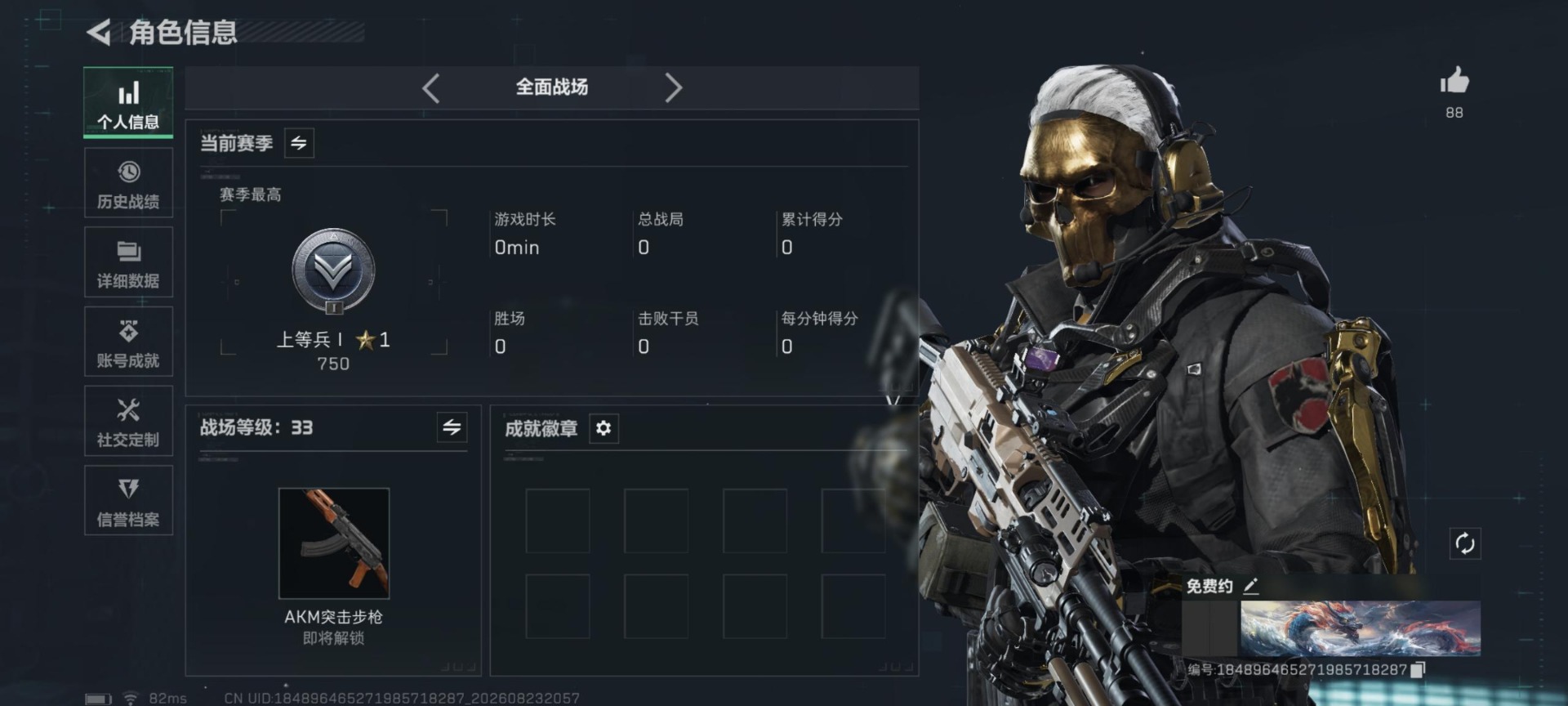 SJZQM4333955三角洲行动账号详情图21