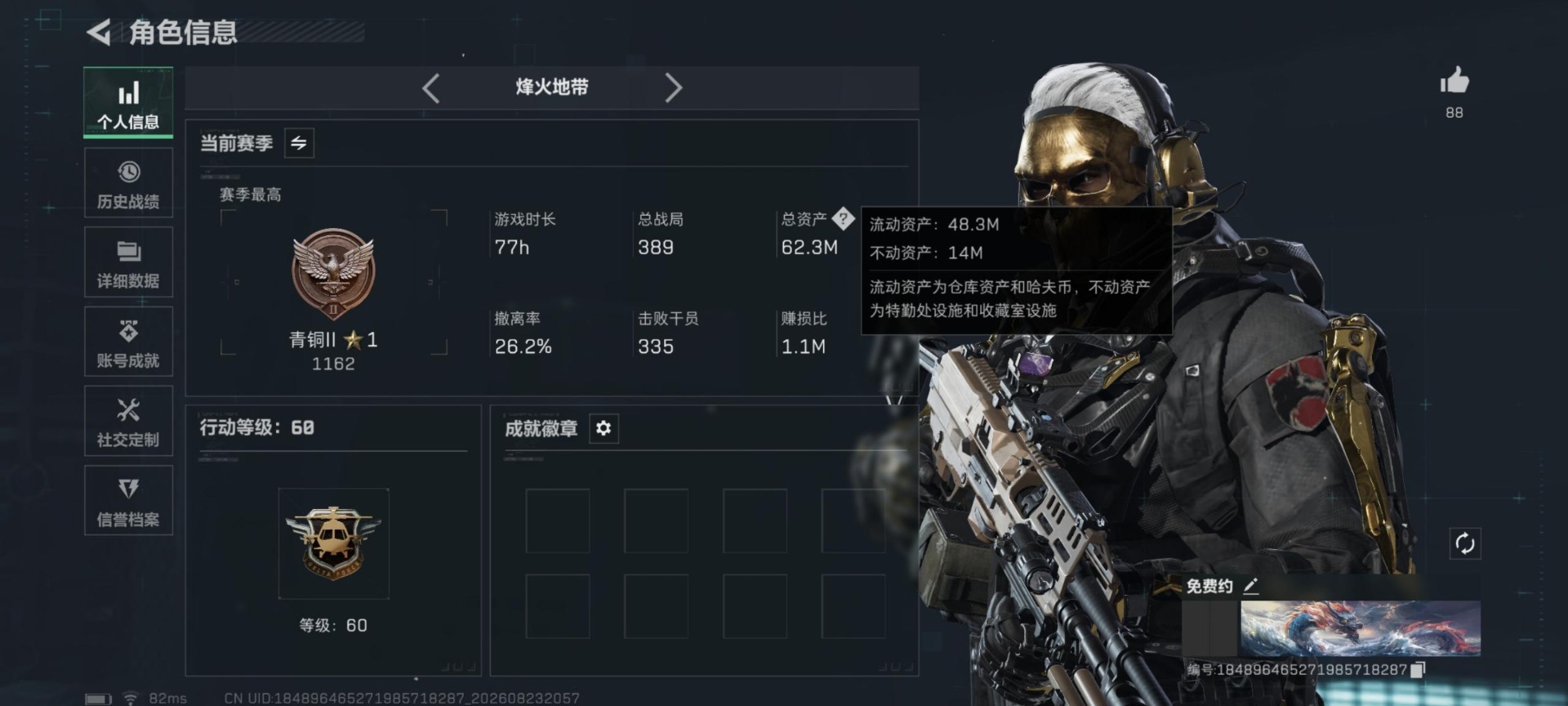 SJZQM4333955三角洲行动账号详情图22
