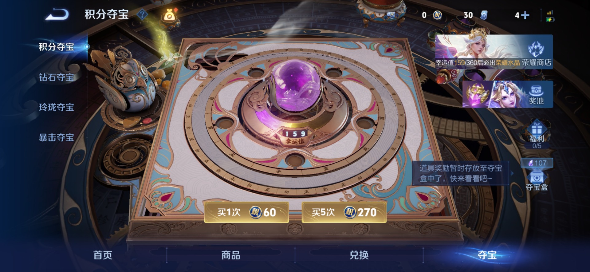 WZQM4608052王者荣耀账号详情图3 WZQM4608052王者荣耀账号详情图3