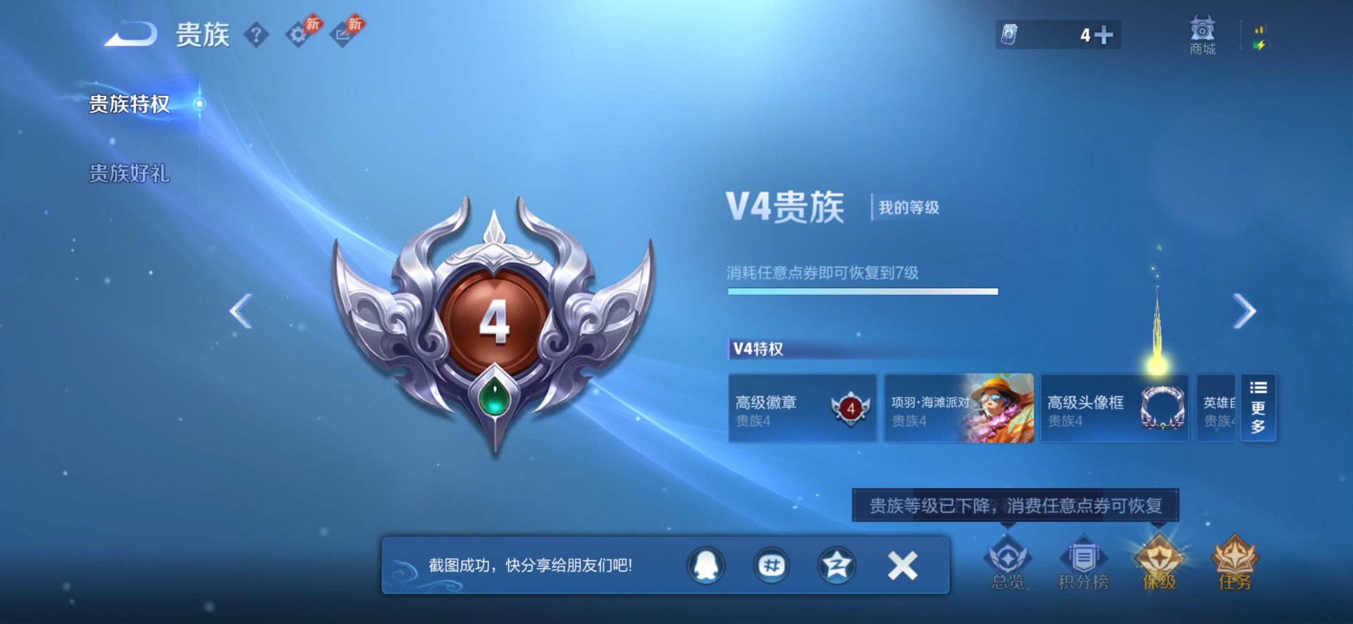 WZQM4608052王者荣耀账号详情图4 WZQM4608052王者荣耀账号详情图4