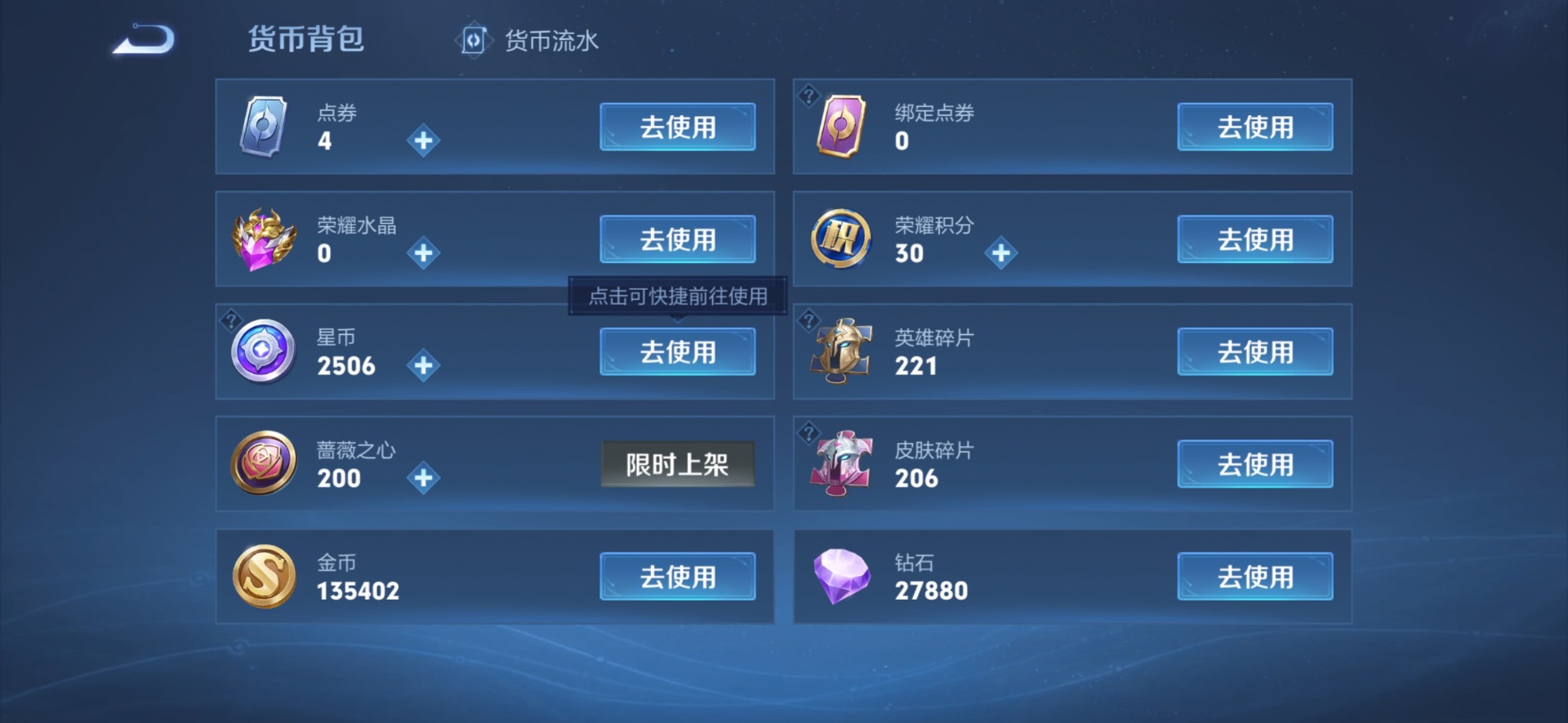 WZQM4608052王者荣耀账号详情图6 WZQM4608052王者荣耀账号详情图6