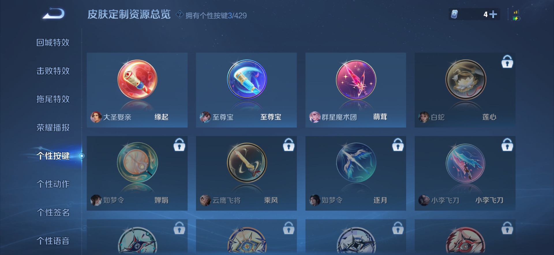 WZQM4608052王者荣耀账号详情图7 WZQM4608052王者荣耀账号详情图7