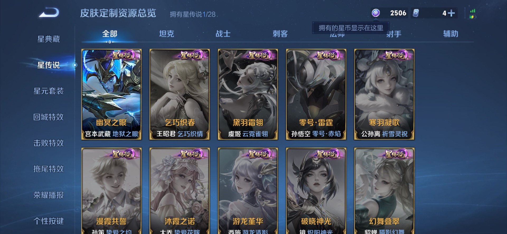 WZQM4608052王者荣耀账号详情图8 WZQM4608052王者荣耀账号详情图8