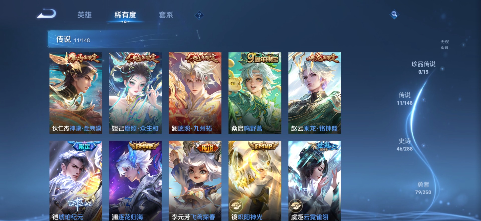 WZQM4608052王者荣耀账号详情图10 WZQM4608052王者荣耀账号详情图10