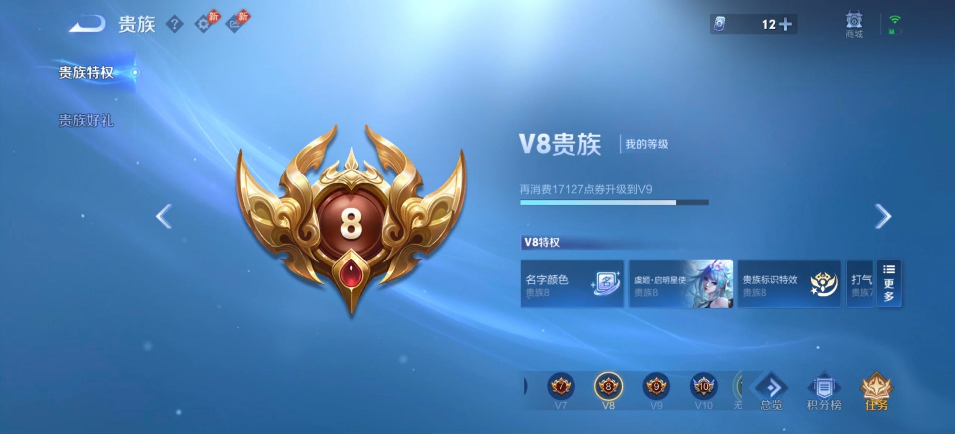 WZQM4597322王者荣耀账号详情图7 WZQM4597322王者荣耀账号详情图7