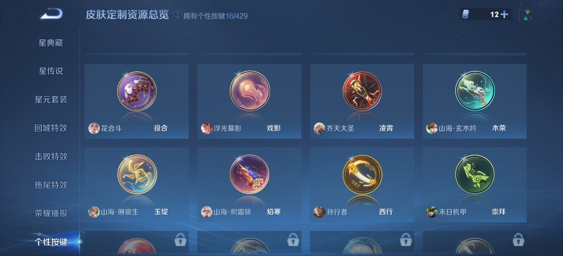 WZQM4597322王者荣耀账号详情图11 WZQM4597322王者荣耀账号详情图11