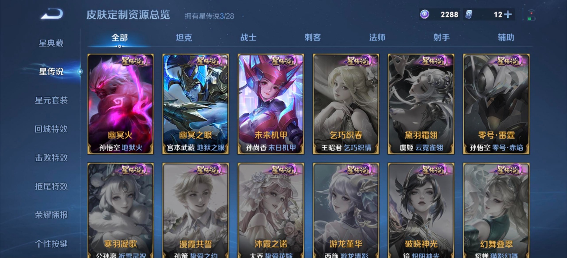 WZQM4597322王者荣耀账号详情图13 WZQM4597322王者荣耀账号详情图13
