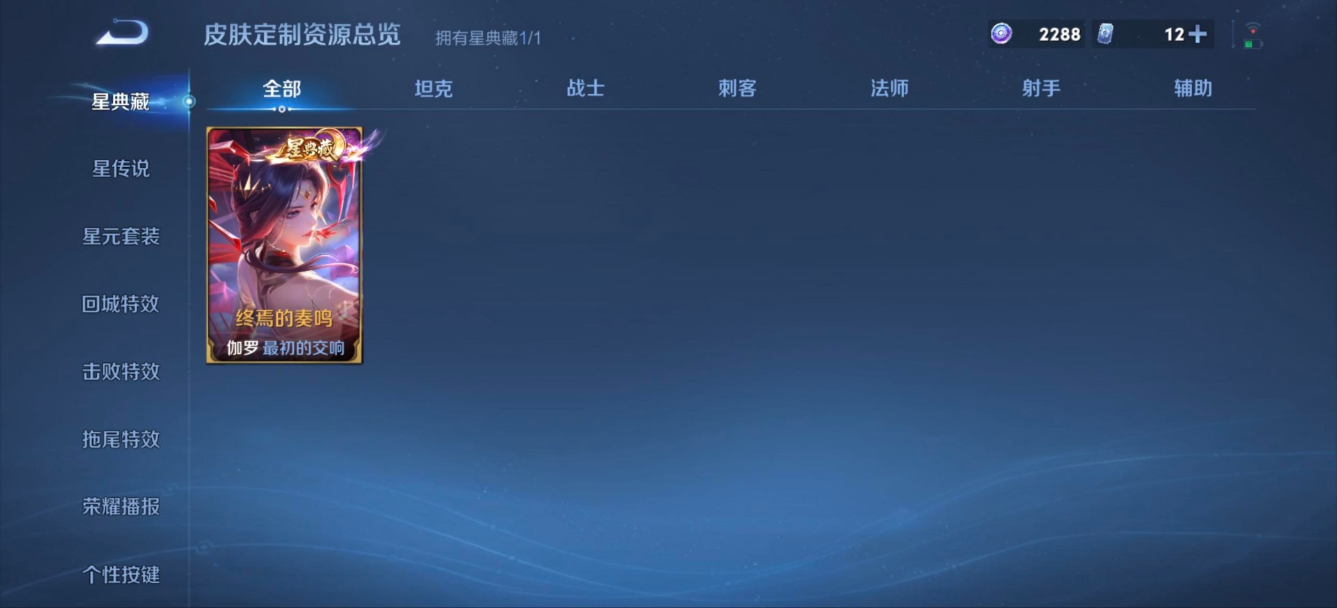WZQM4597322王者荣耀账号详情图14 WZQM4597322王者荣耀账号详情图14