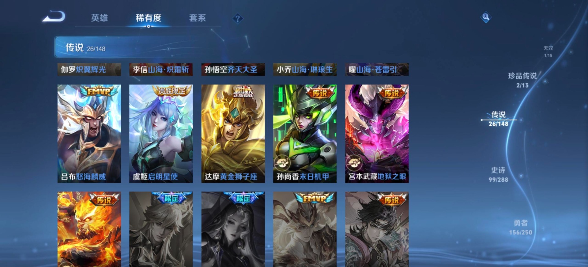 WZQM4597322王者荣耀账号详情图15 WZQM4597322王者荣耀账号详情图15