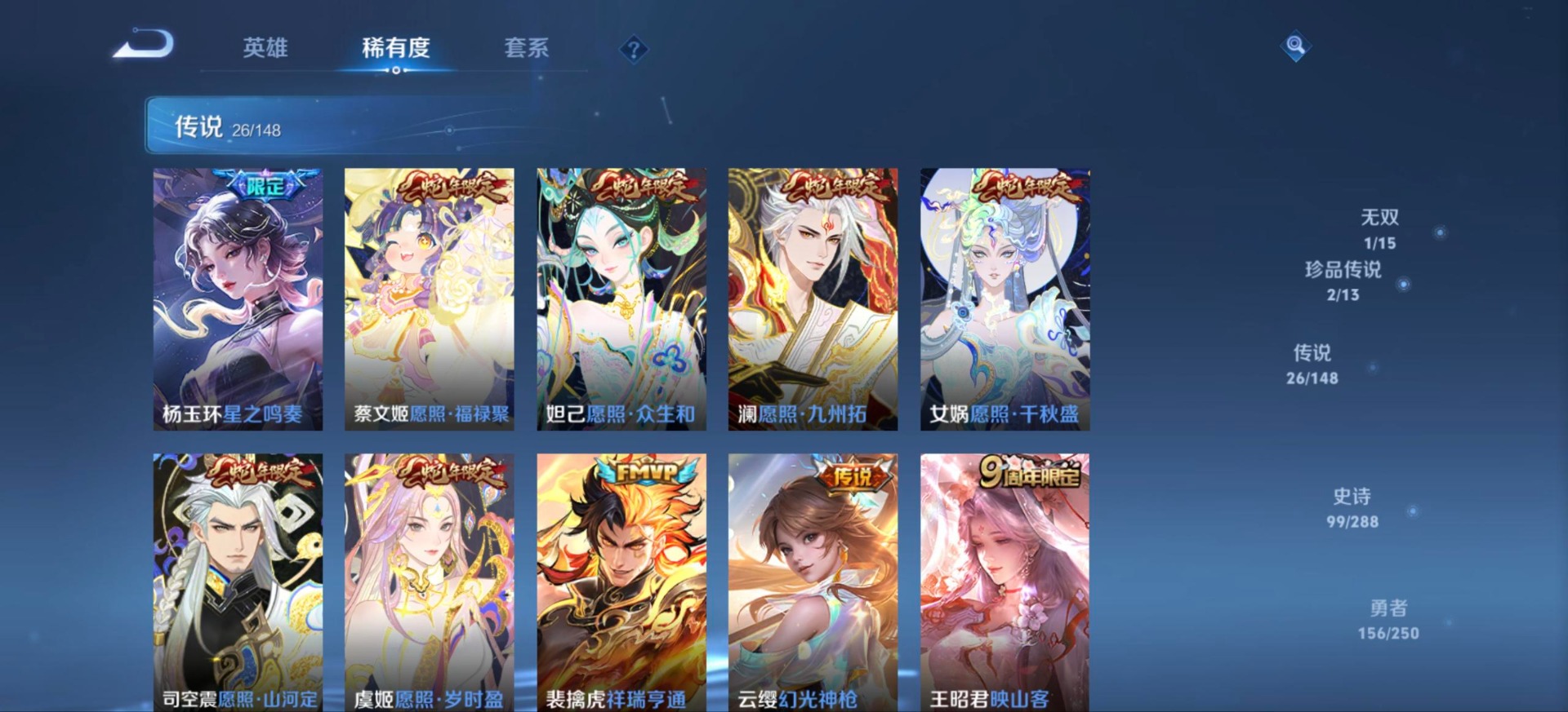 WZQM4597322王者荣耀账号详情图17 WZQM4597322王者荣耀账号详情图17